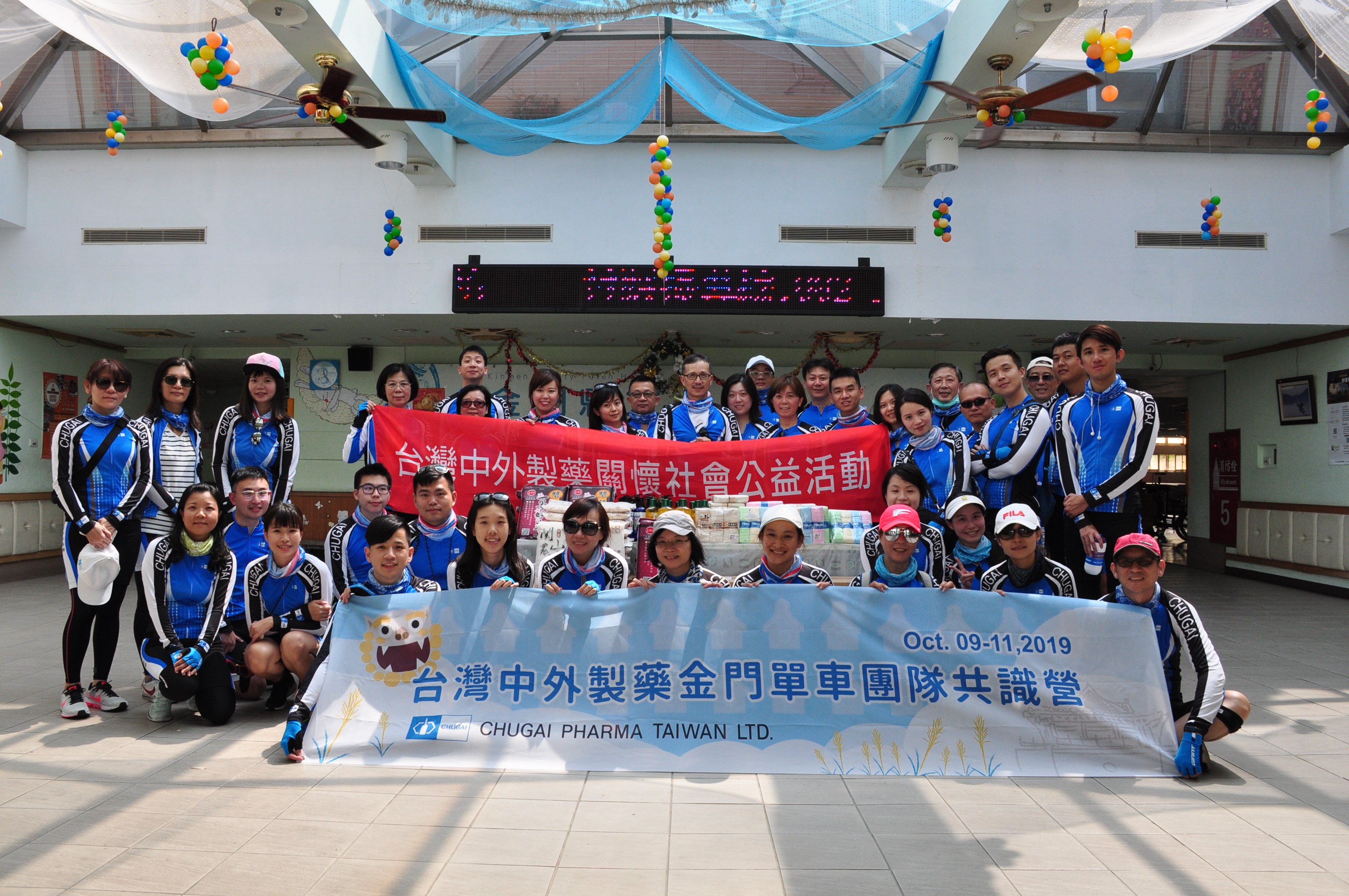 Chugai Pharma Taiwan’s charity cycling event to Kinmen