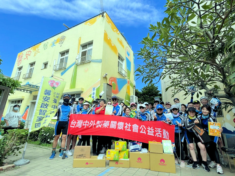 Chugai Pharma Taiwan’s Charity Cycling Event to Taichung Xin-An Home