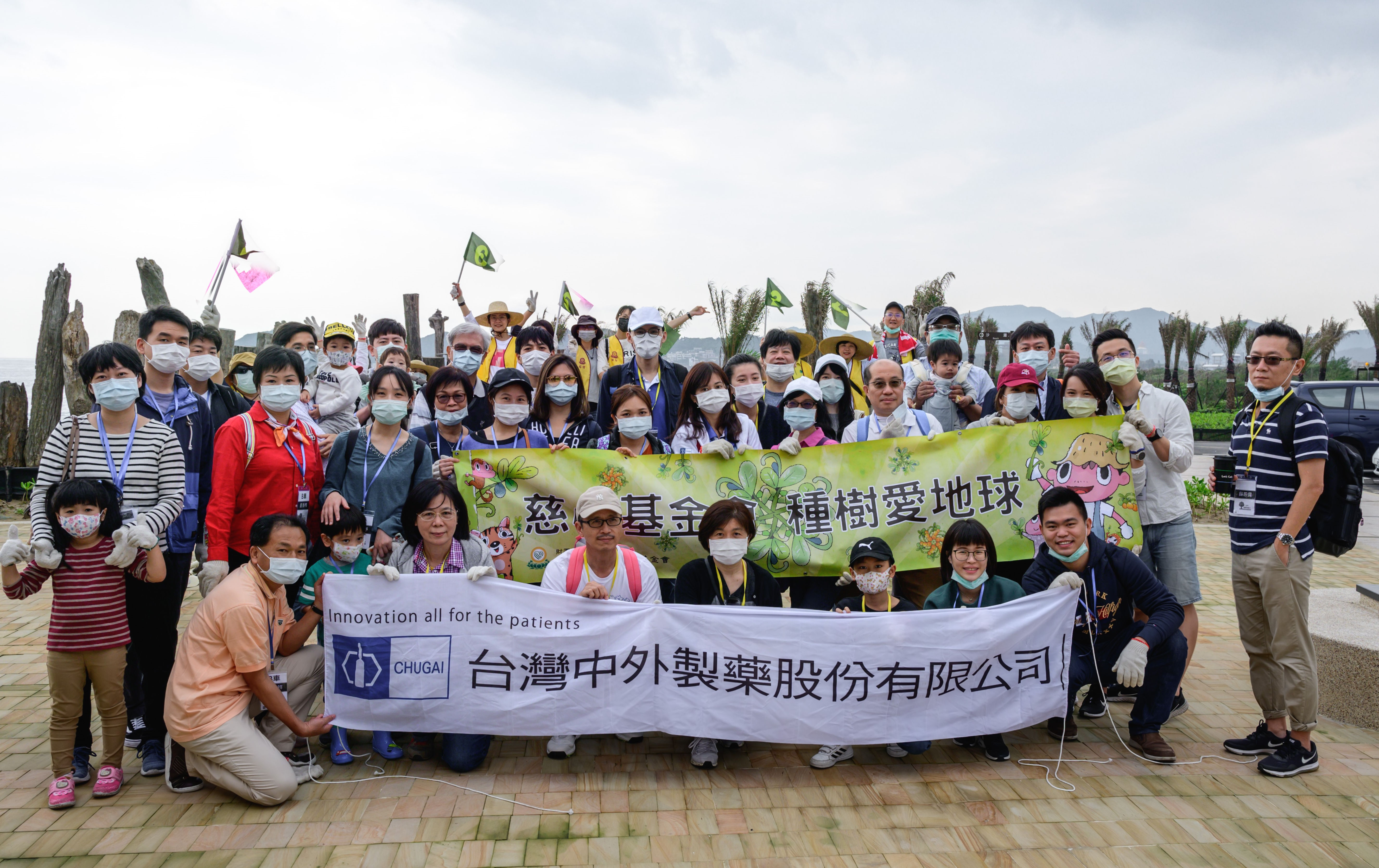 台灣中外製藥守護海岸線，認養植樹家庭日