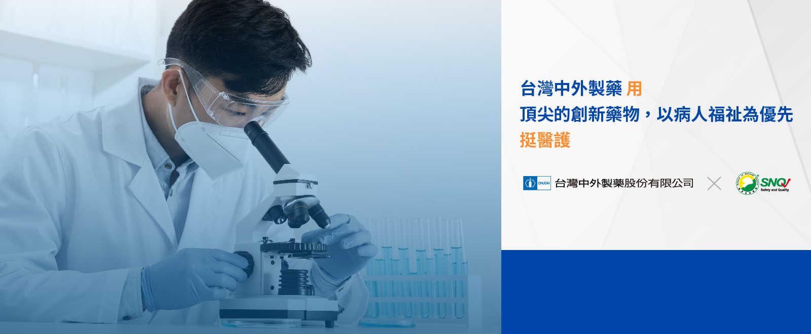 Chugai Pharma Taiwan supports doctors and nurses with innovative drugs, embracing patient-centric.