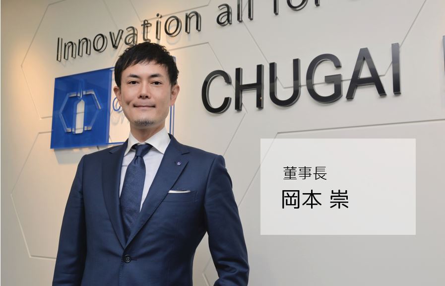 Mr. Takashi Okamoto assumes the President of Chugai Pharma Taiwan