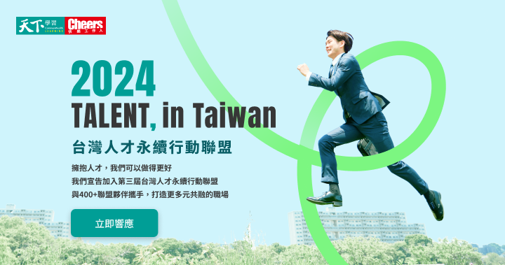 台灣中外製藥正式宣布再次加入「2024 TALENT, in Taiwan，台灣人才永續行動聯盟」